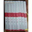 中国少数民族文化史图典 (精装全套2980元)8册