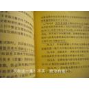 88年版《继电保护及电网安全自动装载检验条例》中国水利水电出版社 8品 包快递 现货 收藏 投资 怀旧 亲友商务礼品；中华人民共和国水利电力部