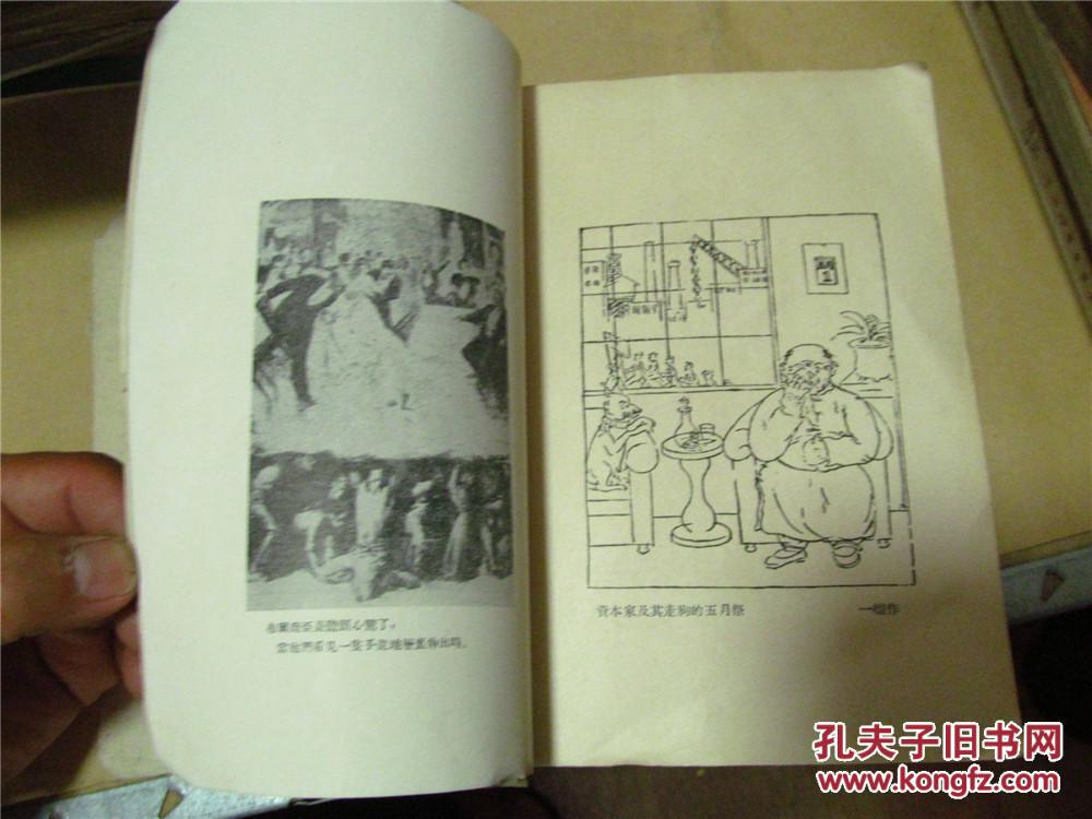 中国现代文学史资料丛书（乙种）拓荒者第一卷第四、五期合刊