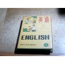 初级中学课本 英语 第一册 磁带一盒两盘