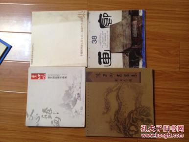 《陈子卿书画集》阜阳太和县著名老书画家！