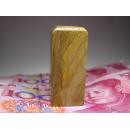 【低价起拍 广东木纹冻石印章料 质地透彻 石性稳定 品好无裂 难得佳品 照片不好 实物漂亮】【 尺寸 长2×宽2×高5】 【好东西会说话，何须用托来顶价，本店满百包邮挂】【学习金石篆刻必备】