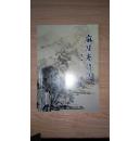 麻阳斋诗词（箱号：K32，包邮，一天内发货）
