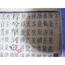 清乾隆木刻【刻印俱佳，名家刻印。有批校有藏書章】 劍光閣藏版 【每頁均有刻工名字和字數】華希閔原著 重訂廣事類賦 40卷【硯中旗影動龍蛇】七集七冊 一函一套全