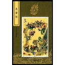 T167，中国古典文学名著水浒传第三组小型张--全新邮票小型张甩卖--实物拍照--永远保真