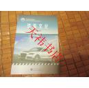汽车文化