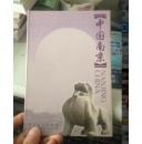 中国南京（2DVD）