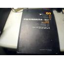 首届全国高校美术·设计大奖赛师生作品集1（黑龙江 山东 甘肃 河北 内蒙古 天津 宁夏 北京 新疆 青海 卷）