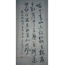 吴文宪书法作品