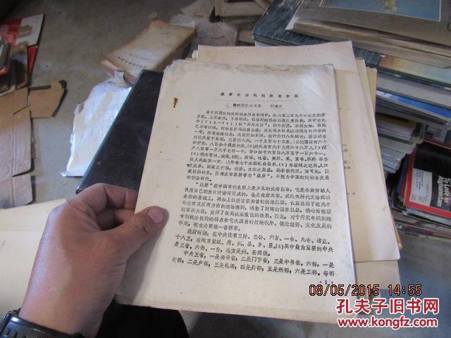盛唐統(tǒng)治機構效能初探98375