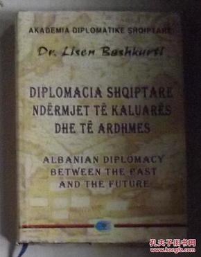 阿尔巴尼亚语原版 Diplomacia shqiptare ndërmjet të kaluarës dhe të ardhmes