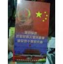 首都各界庆祝中华人民共和国成立五十周年大会：4片装VCD