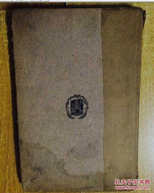 中学国文教学法