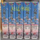 週刊名城をゆく（周刊名城纪行   彩版特制夹 50册全）