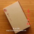 正版宣纸 元曲三百首 上海民智书局铅印本原古书影印 一盒三册