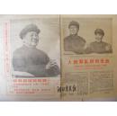 1969.8.1:湖北农民报(套红印有毛\林像)