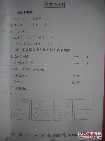 小学数学二年级口算，速算训练，小学数学2年级,教师教学用书