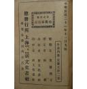 徐霞客游记（旧平装，4册全）