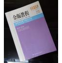 金版教程地理、历史两本合售（另附参考答案）