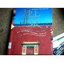 人文北京、地上北京 【中国书籍出版社】 二册合售（全彩图）原价68元 现特价15元出售