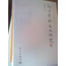 郑州青铜文化研究   全新  未拆封