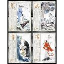2013-15 琴棋书画邮票
