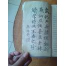 民国三十六年     蔡元培题字！《英汉四用词典》      一册全！  @@@@@@@@@