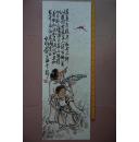 名家国画作品 题款不认识