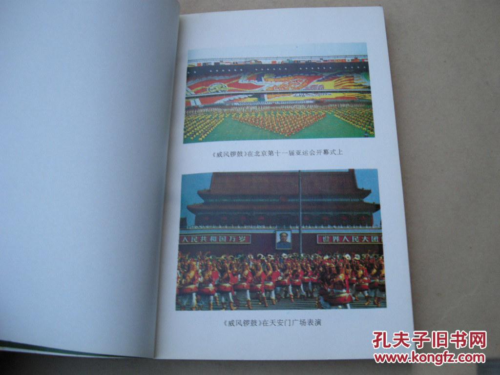 威风锣鼓