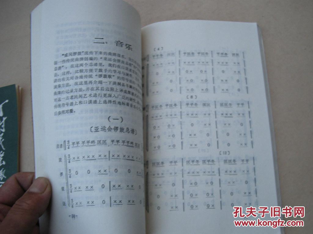 威风锣鼓