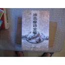 徐志摩诗全编精装