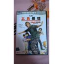 中国大陆6区DVD 大兵保镖 Drillbit Taylor