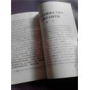 〖YGT-1563〗【红色期刊】〓《学习文选》，第3期〓