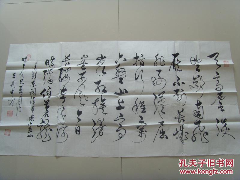 王彤宇：书法：毛泽东词一首《清平乐 六盘山》（国家一级书法师、中国书法学会会员、香港中国书法家协会副主席、中国艺术家协会理事、长城魂当代诗书画家协会副主任、中国书画研究院研究员、华夏国艺书画院院士）