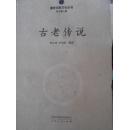 惠民历史文化丛书-棣州古城、武定史话、古老传说、石刻观奇、文物集萃、厌次寻踪、古今圣贤、民俗趣闻、美术赏秀、艺苑撷英、古堡探秘、渤海风云