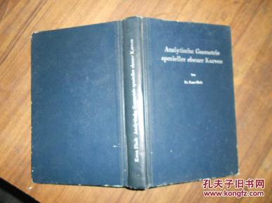 法文版：特殊平面曲线分析几何 1962年精装版