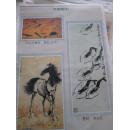 小学美术教学挂图（图8）：中国画（3）（尺寸：75x52厘米）