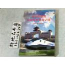 北京铁路局科学技术要事记略1949-2000