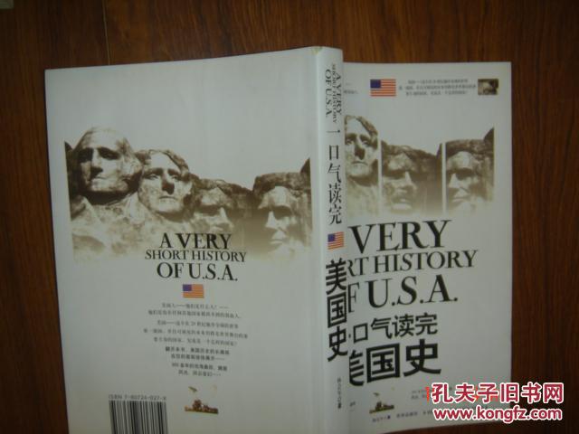 点击查看原图 一口气读完美国史