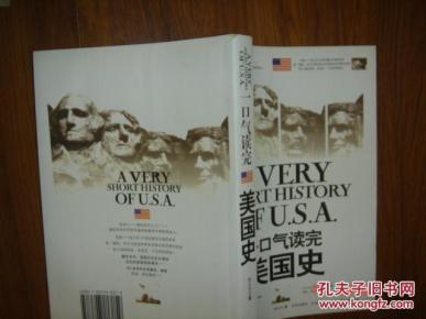 一口气读完美国史
