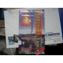 中华民族的盛大庆典