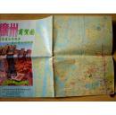 双面地图:广州商贸图--广州大都市系列图(1994年1版1995年4印)76X52CM