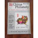 China Philately（中国集邮，英文版1983年）