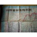 布料地图:山西省标准地名图(1993年5月)1:750000    98X62CM