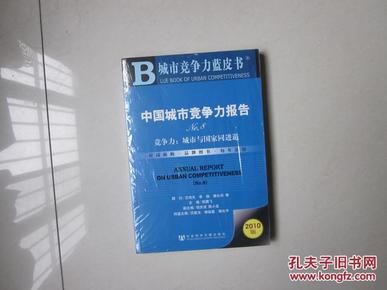 2011年世界经济形势分析与预测