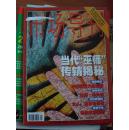 市场导刊 1998-2