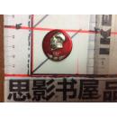 毛主席像章一枚【铝制  永远忠于毛主席 浙13--2】连环画专区