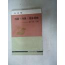 詩源.詩美.詩法探幽