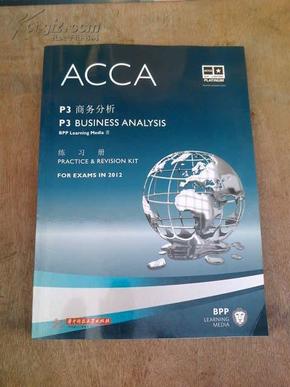 P3 商务分析 练习册 ACCA