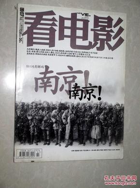 看电影2009.7总401期.